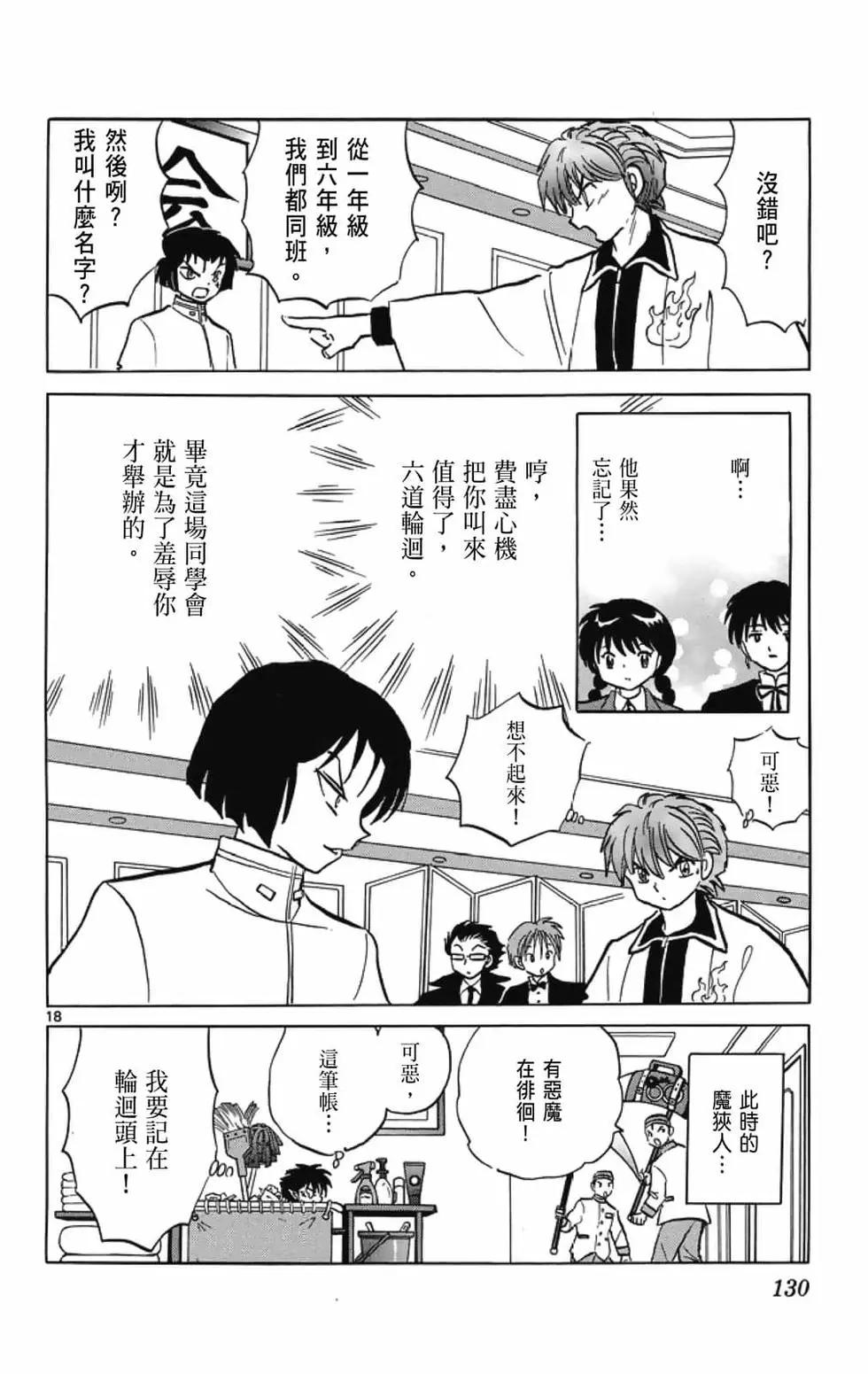 第 132 页
