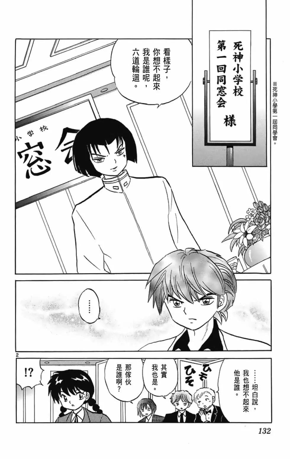 第 134 页