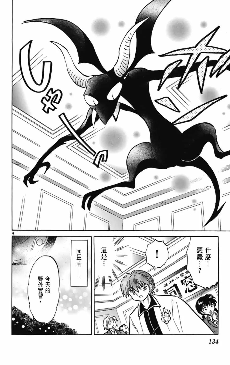 第 136 页