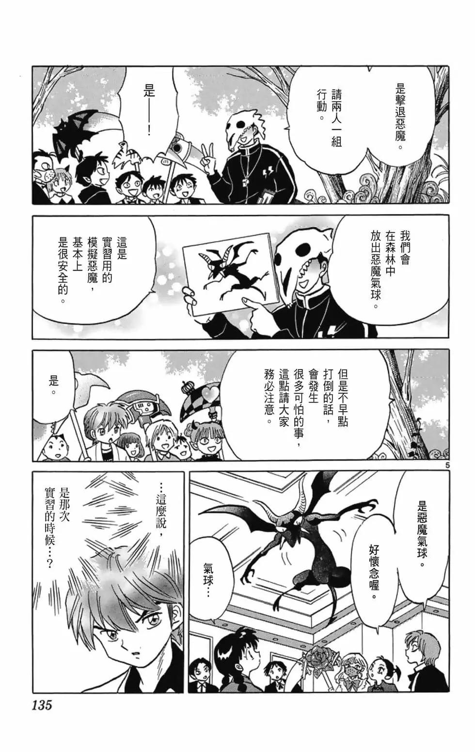 第 137 页