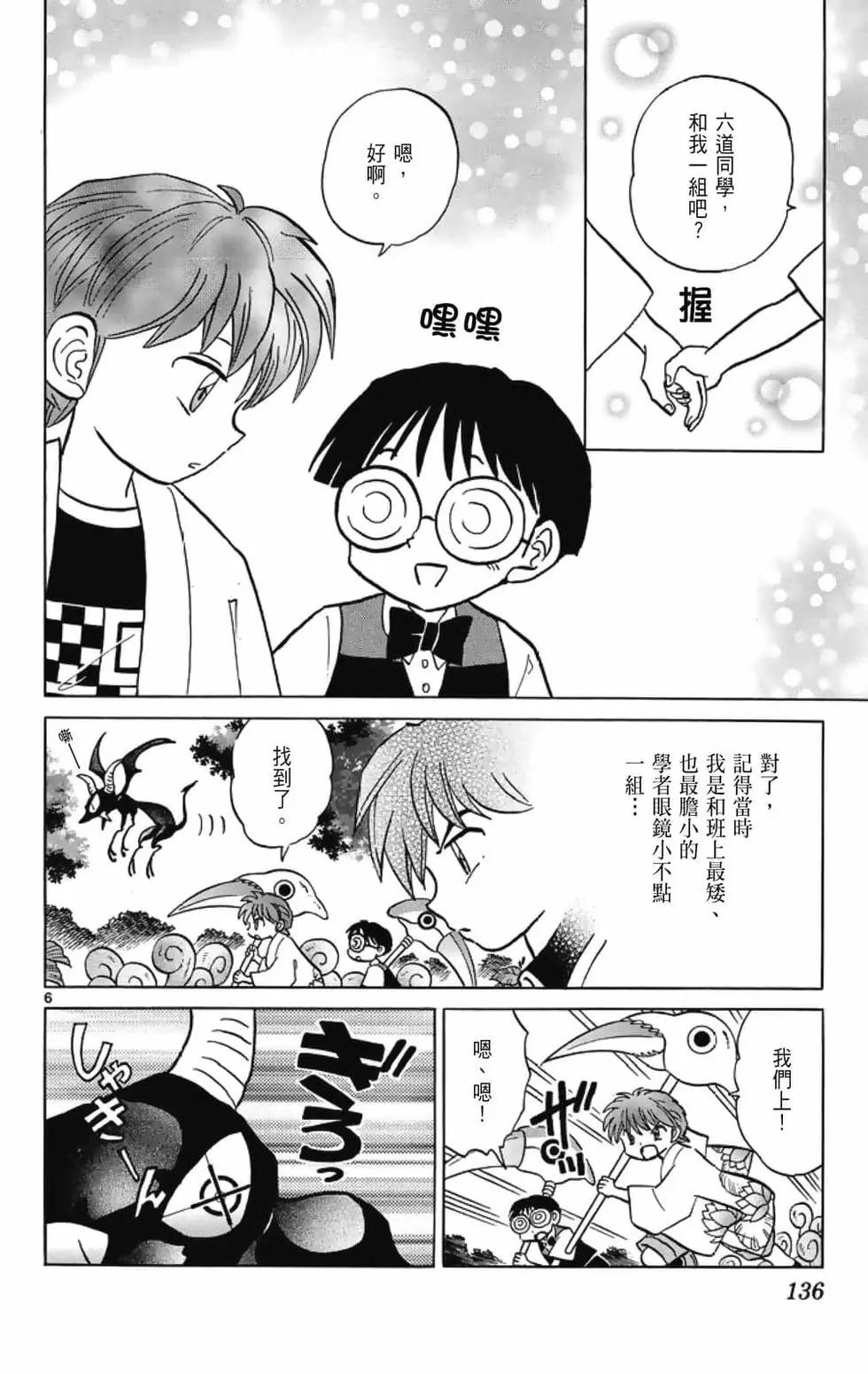 第 138 页