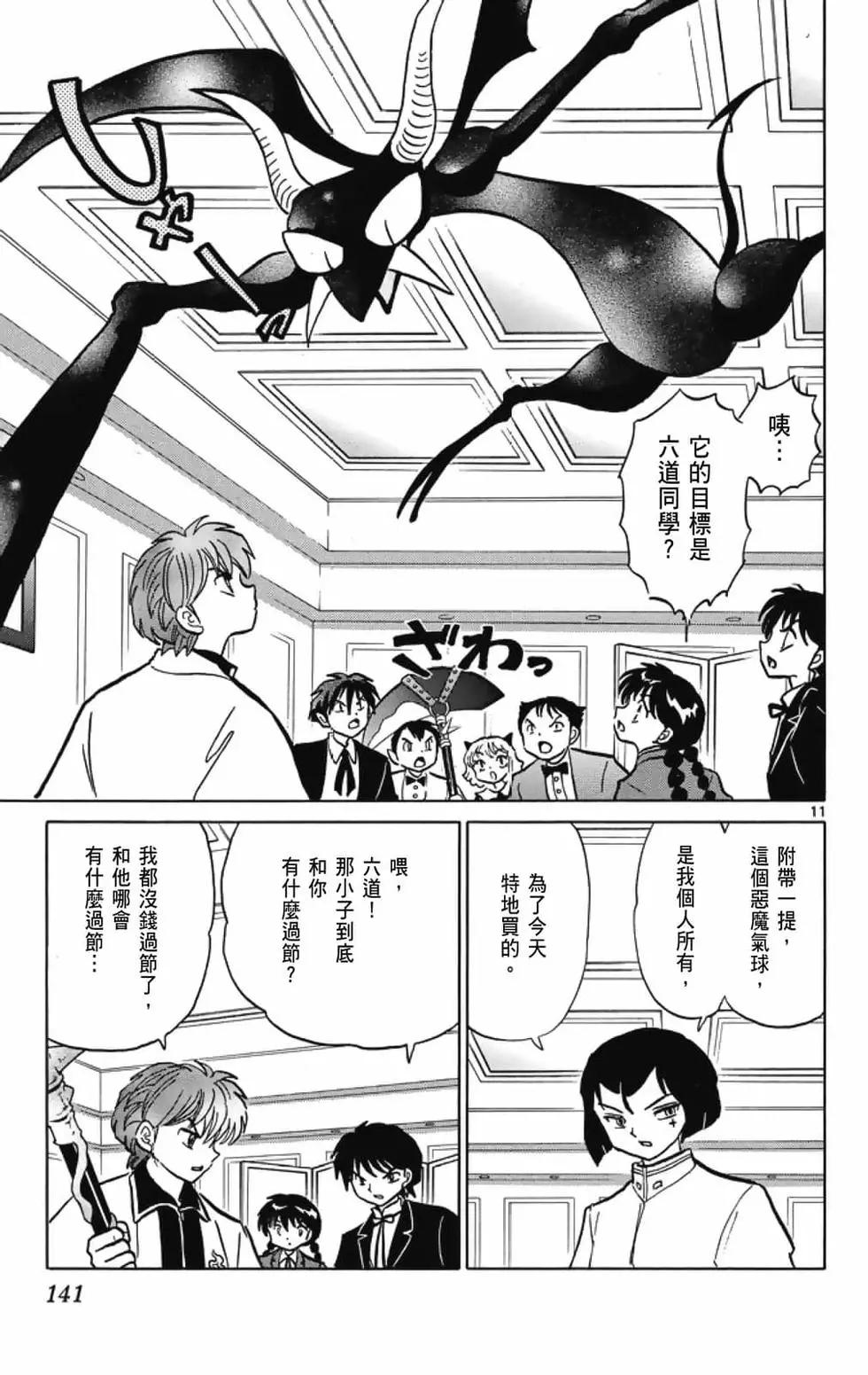 第 143 页