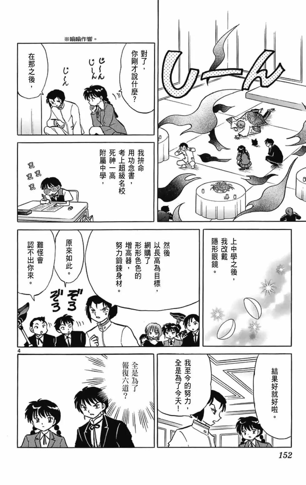 第 154 页