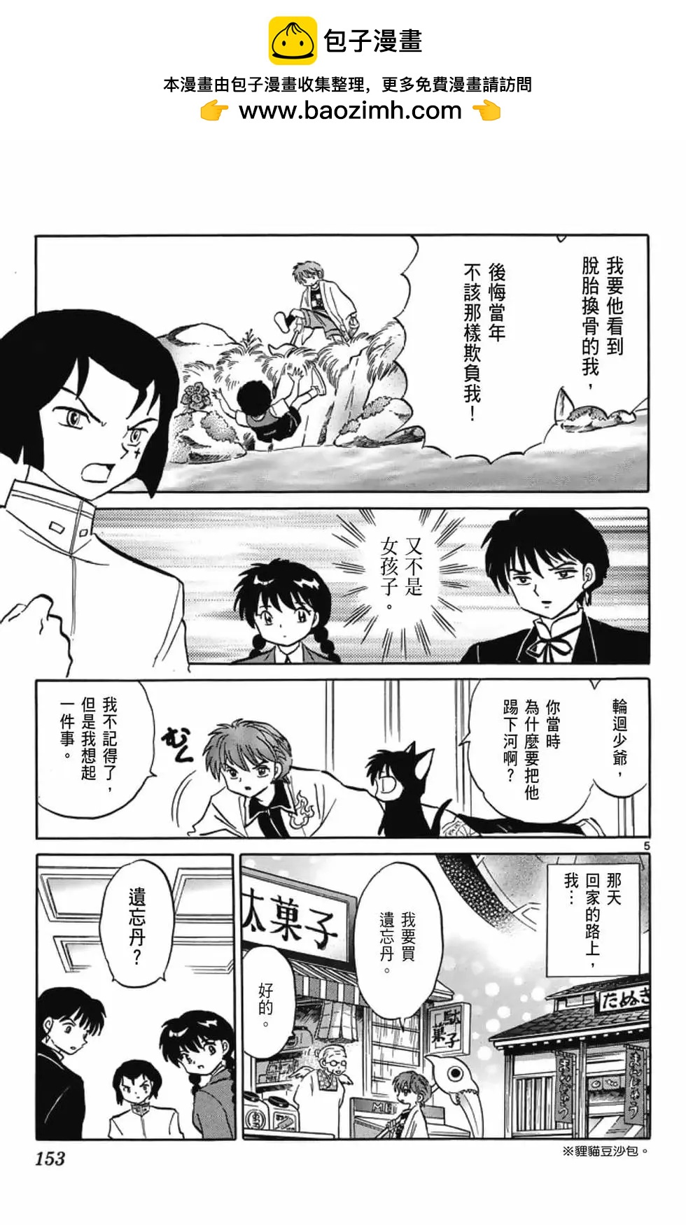第 155 页