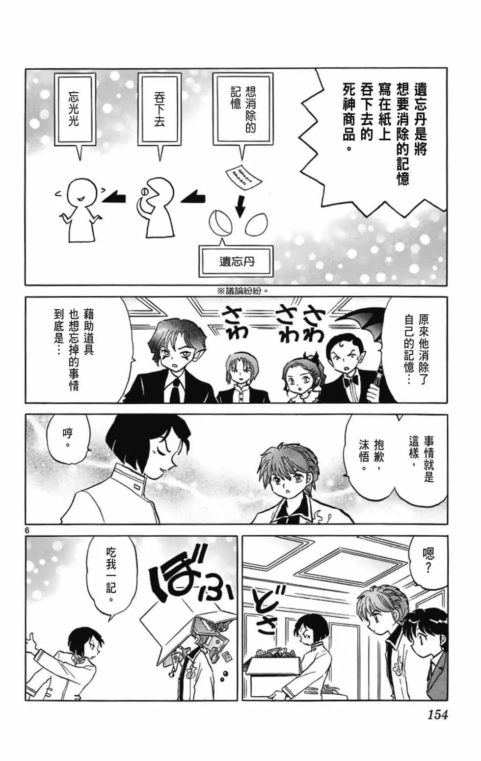 第 156 页