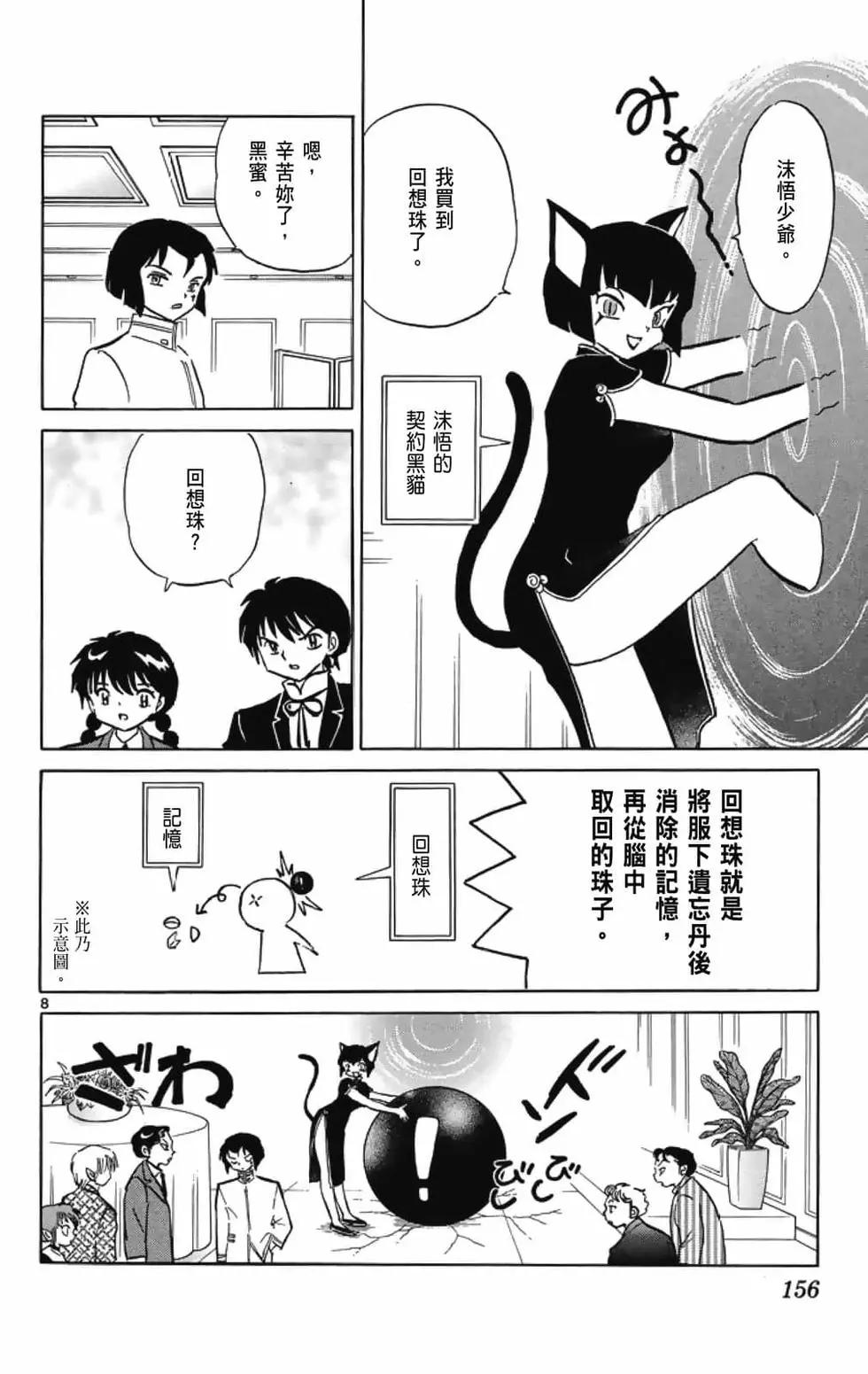 第 158 页