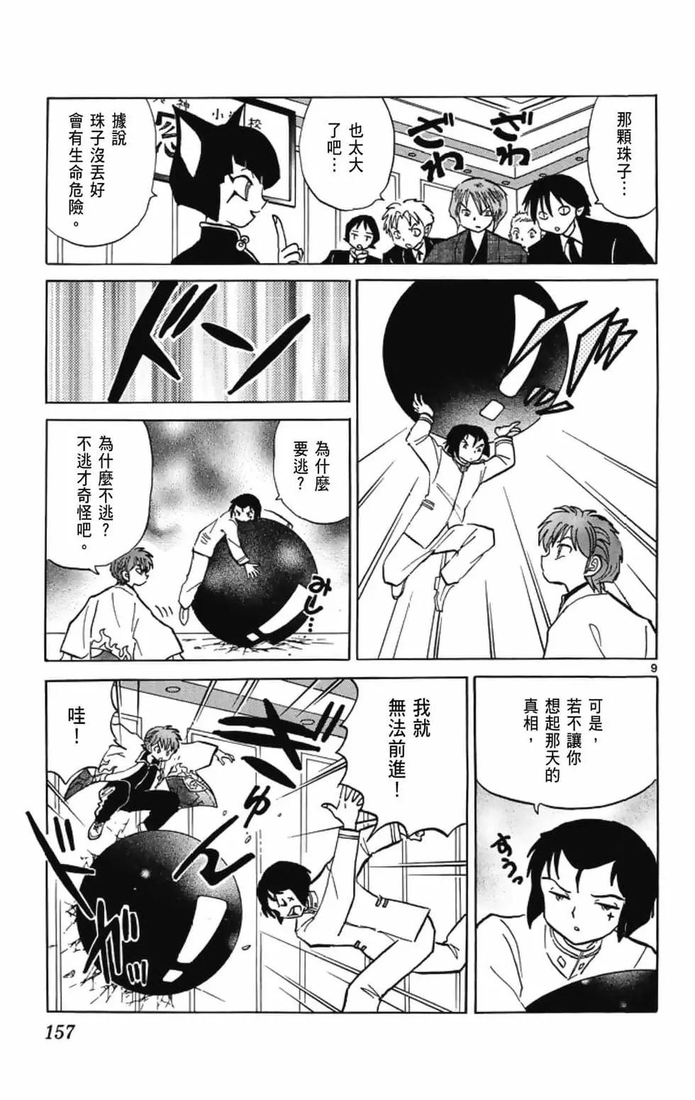 第 159 页