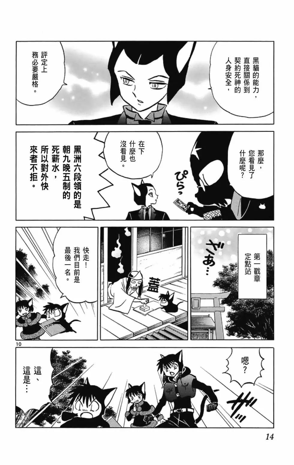 第 16 页