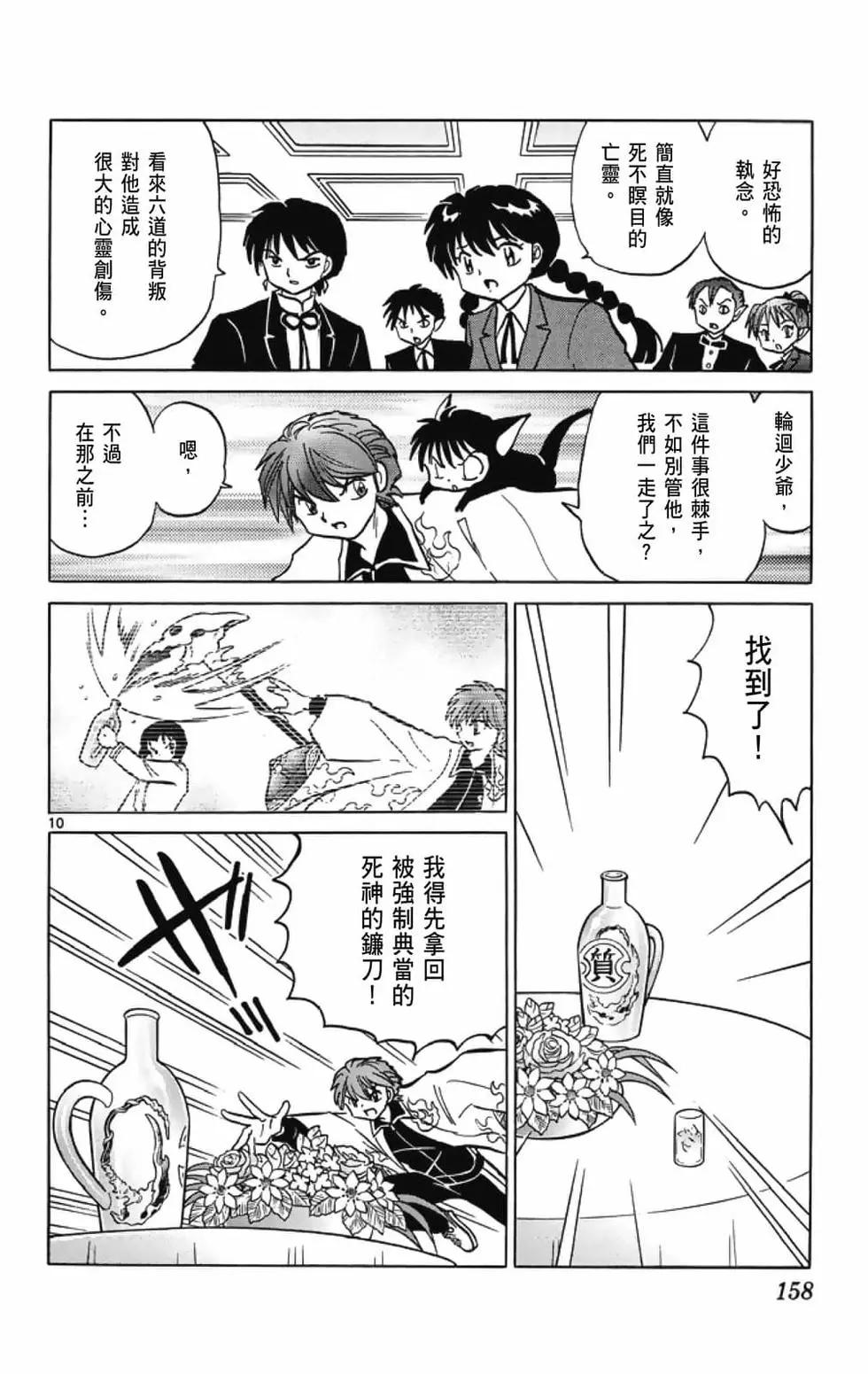 第 160 页