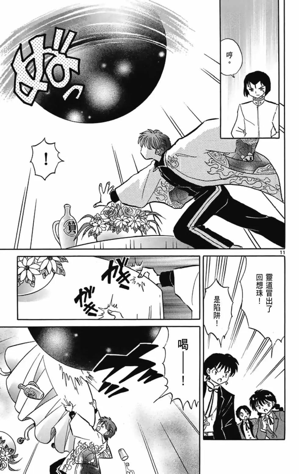 第 161 页
