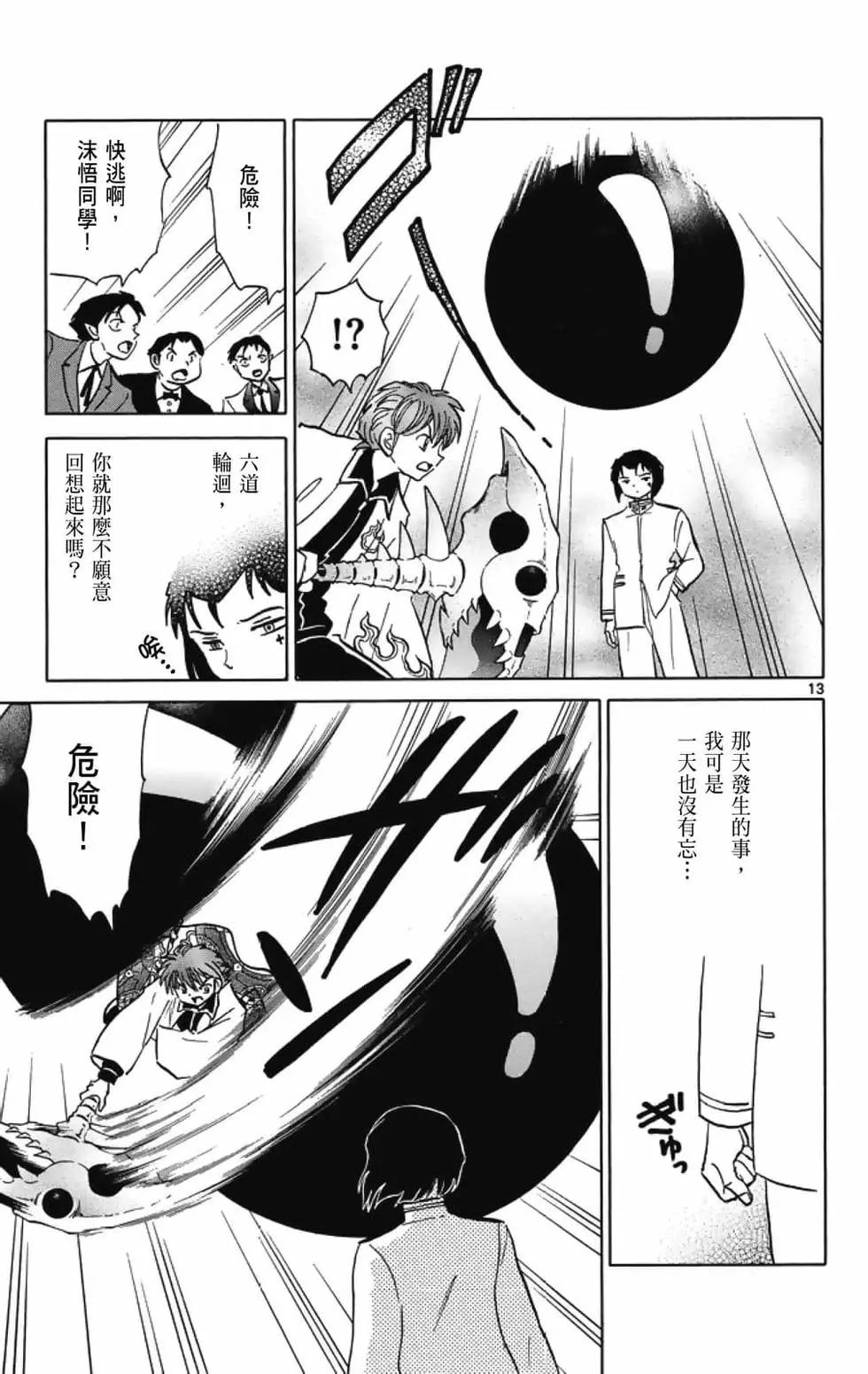 第 163 页