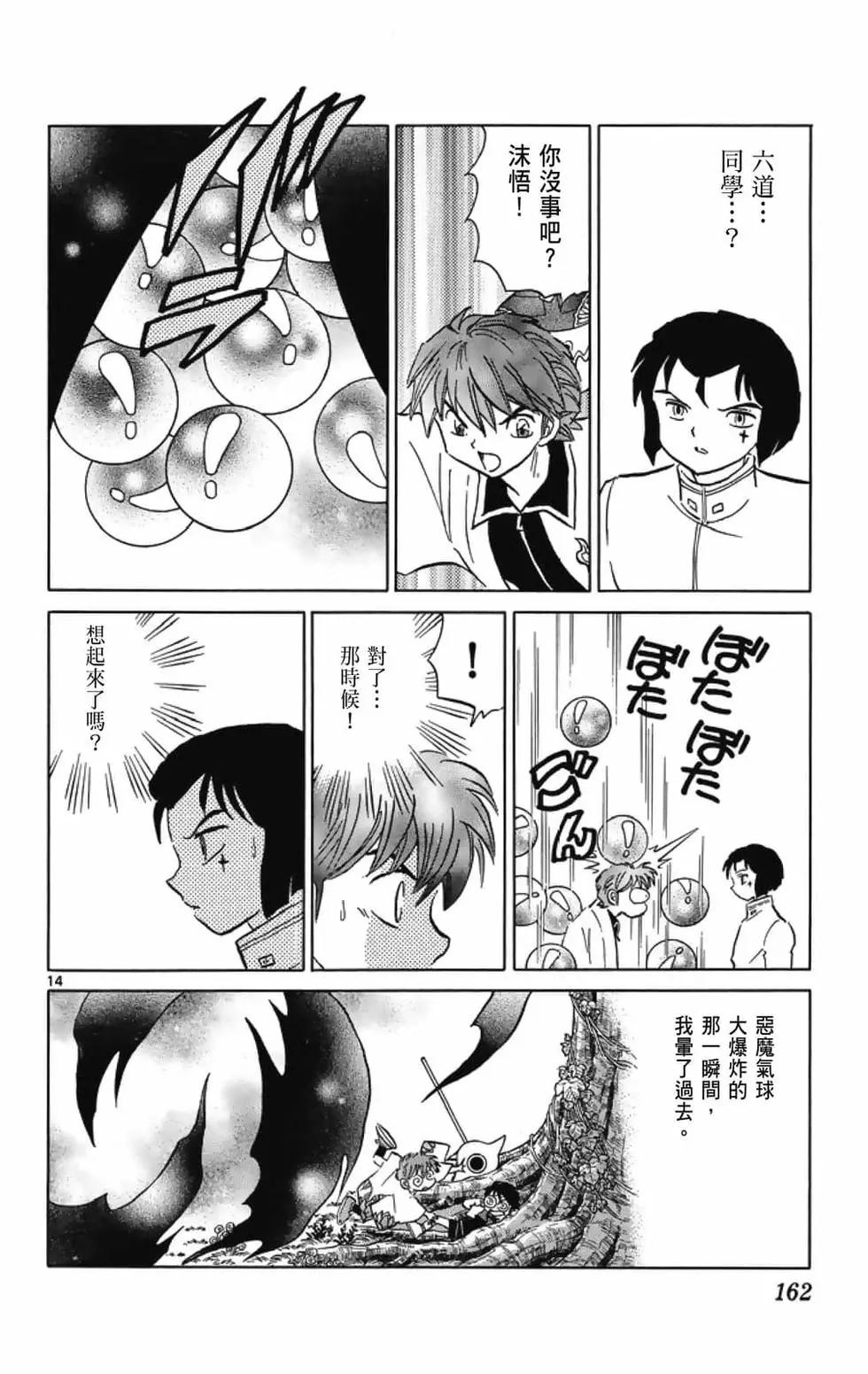 第 164 页