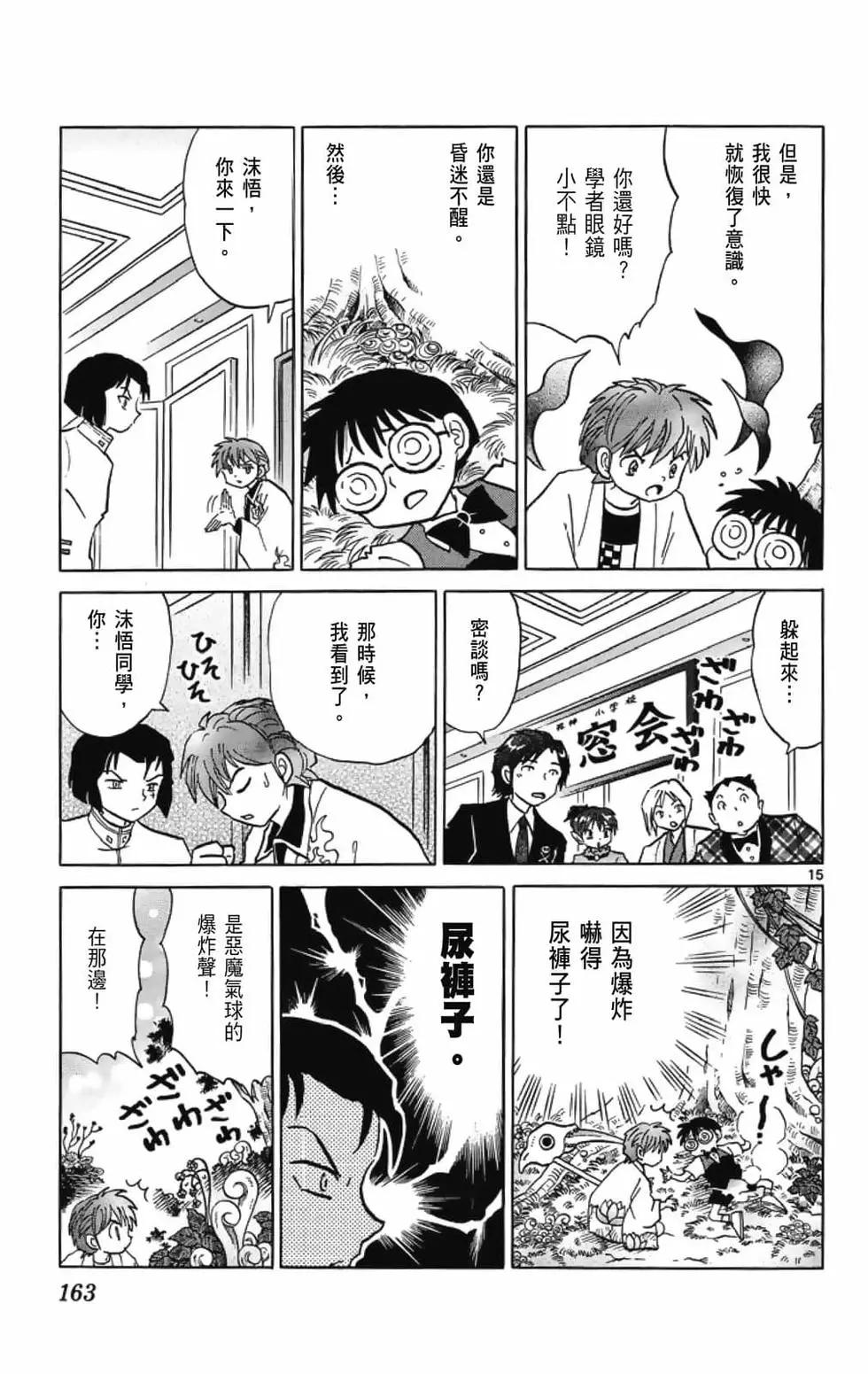 第 165 页