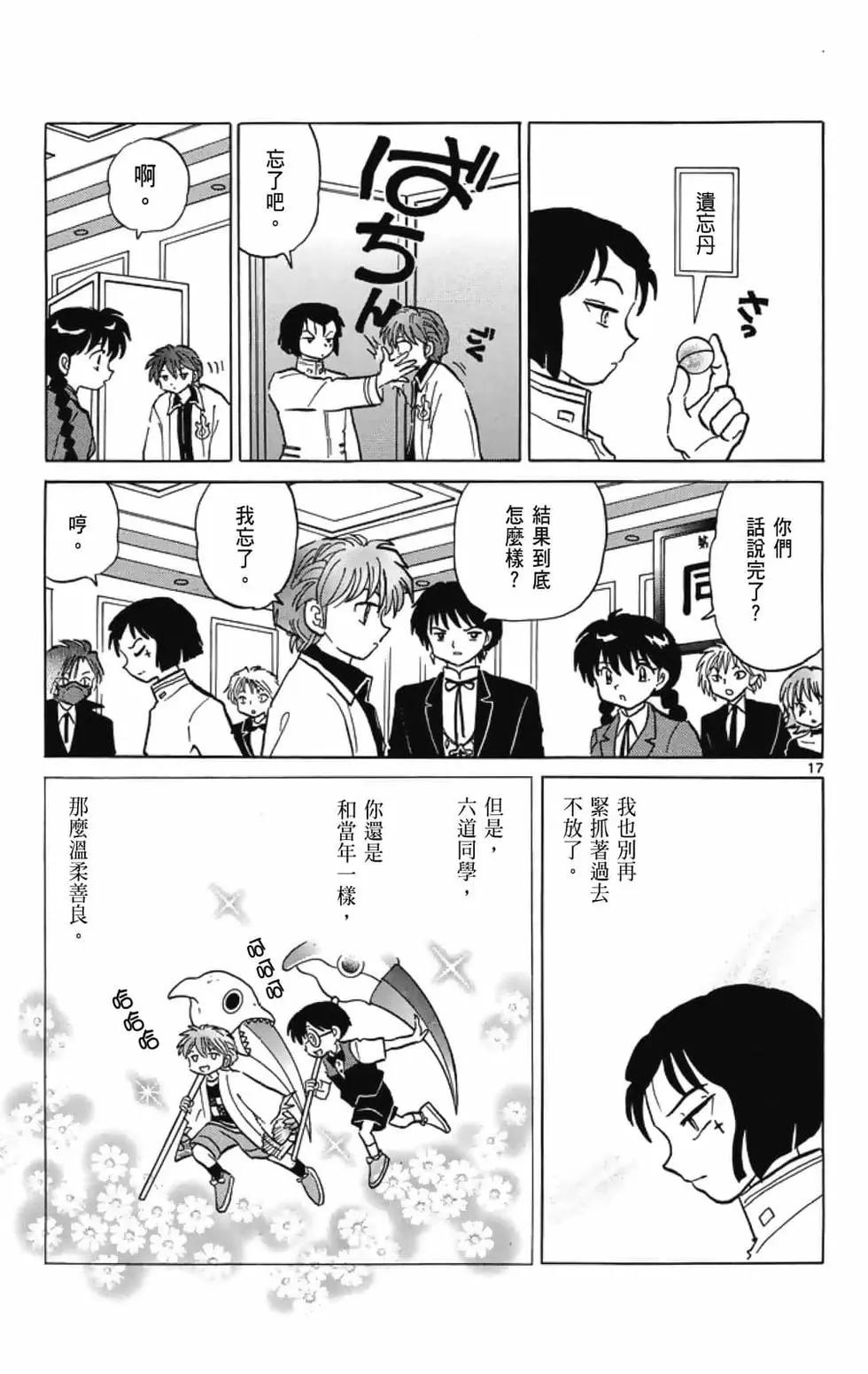 第 167 页