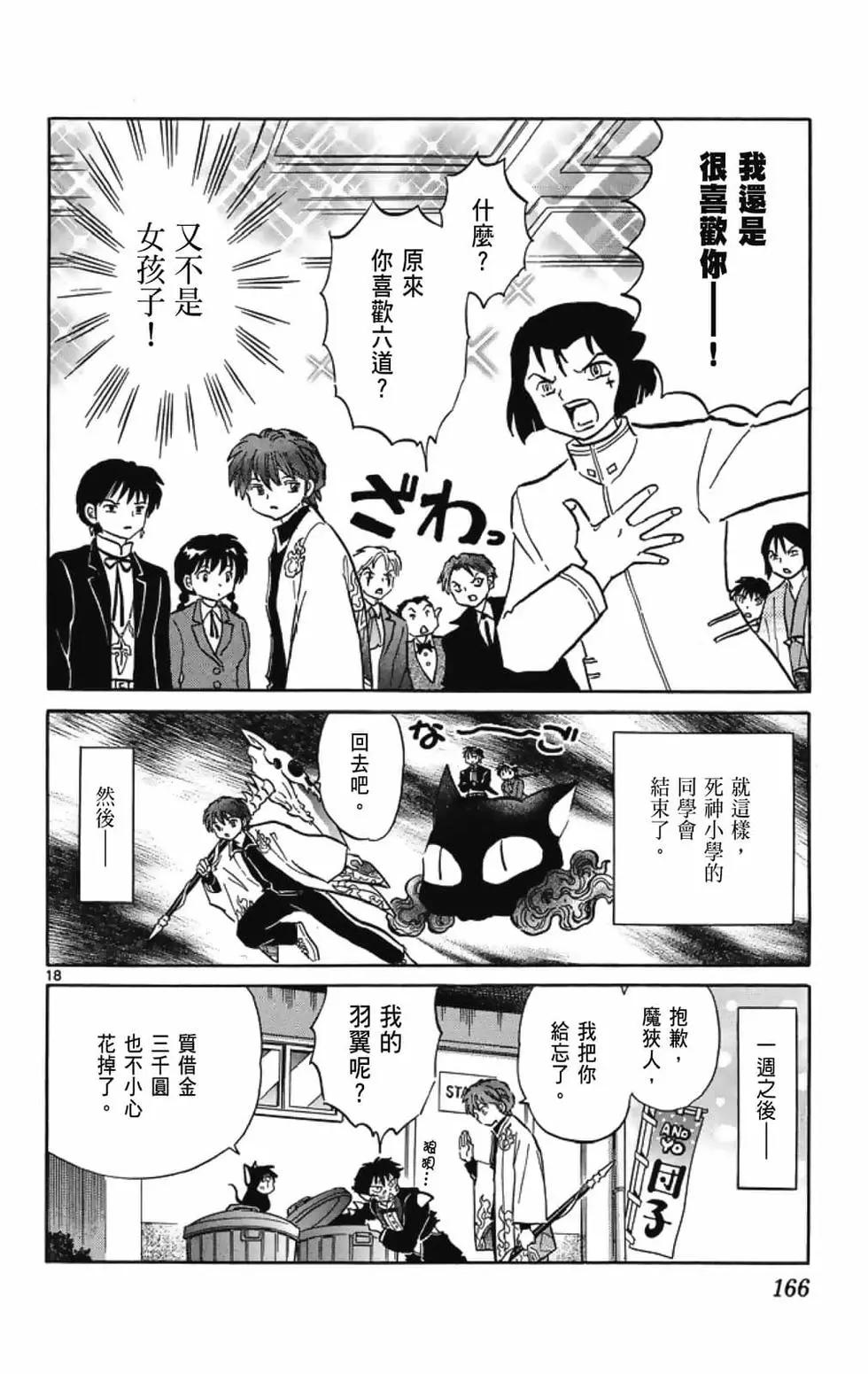 第 168 页