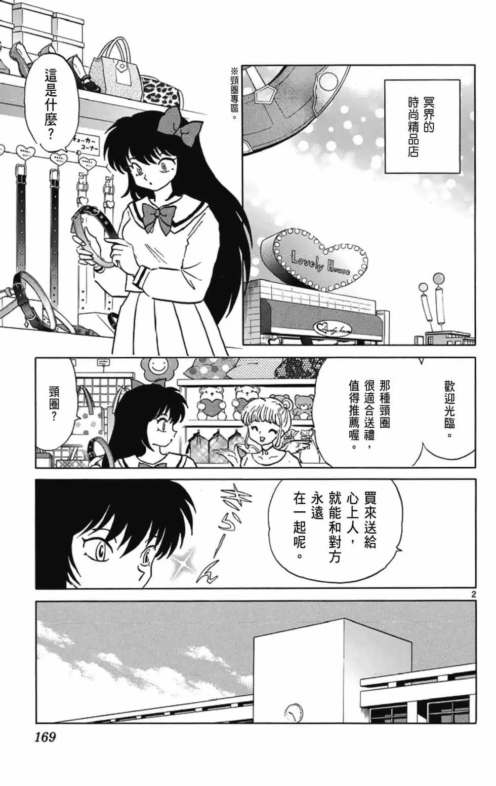 第 171 页