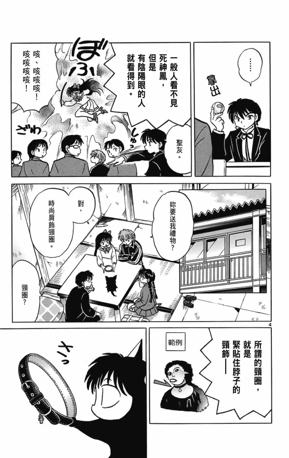 第 173 页
