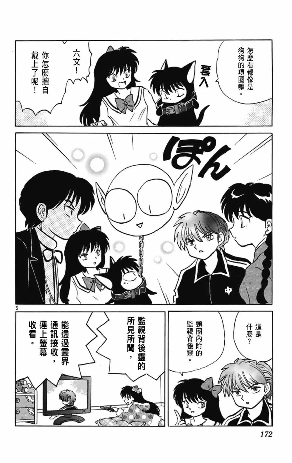 第 174 页