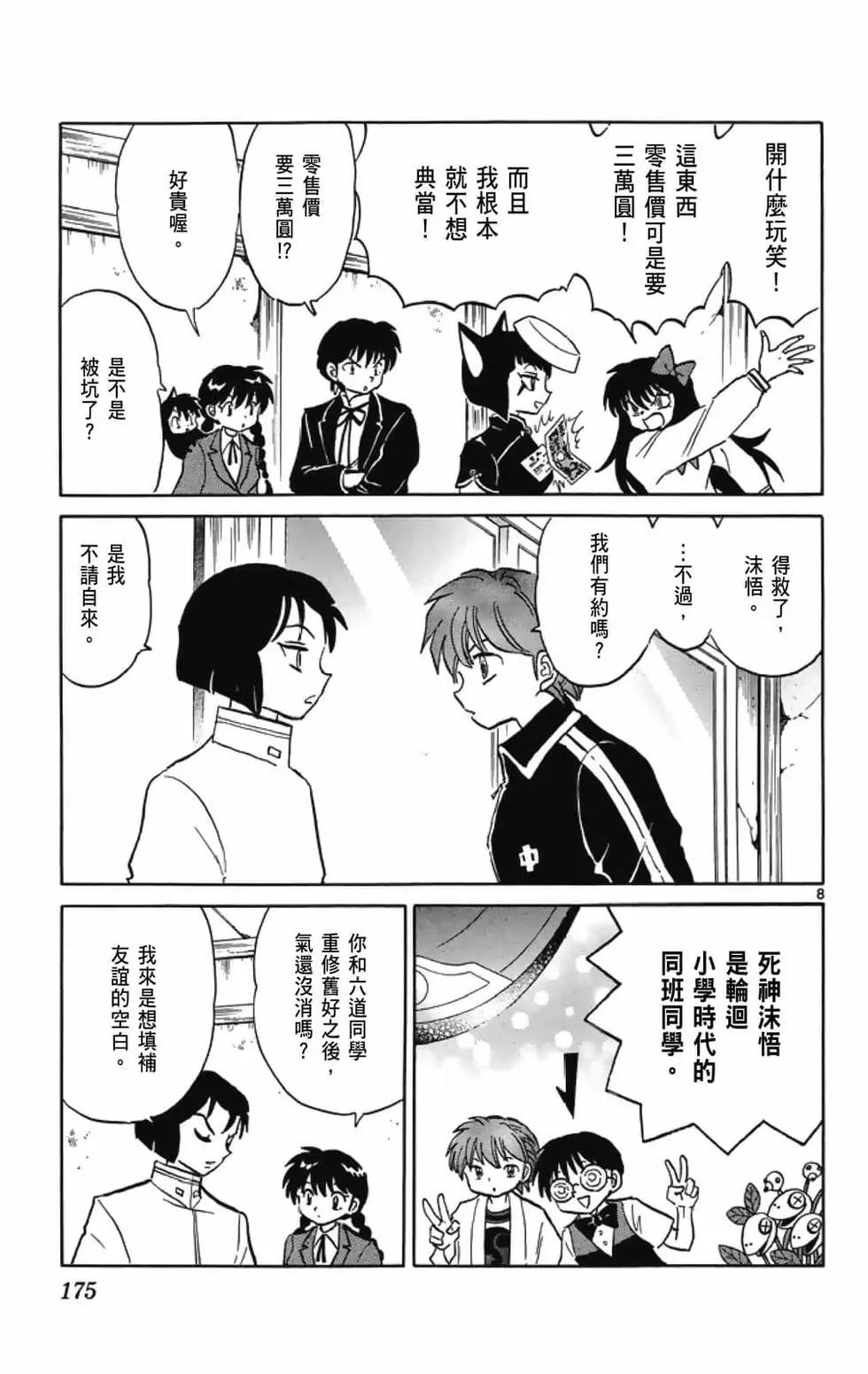 第 177 页