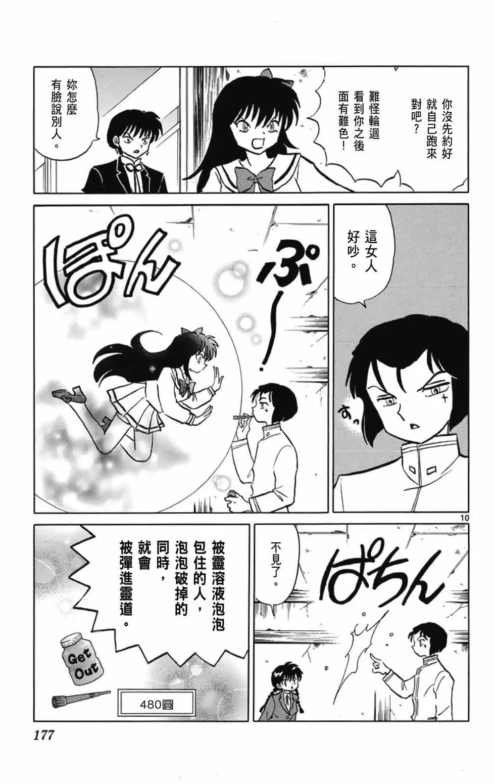 第 179 页