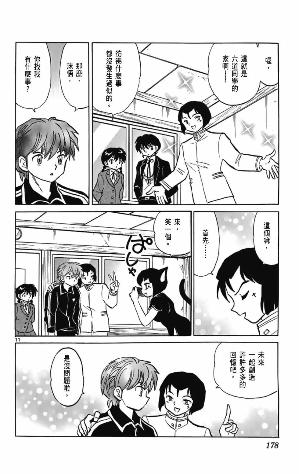 第 180 页