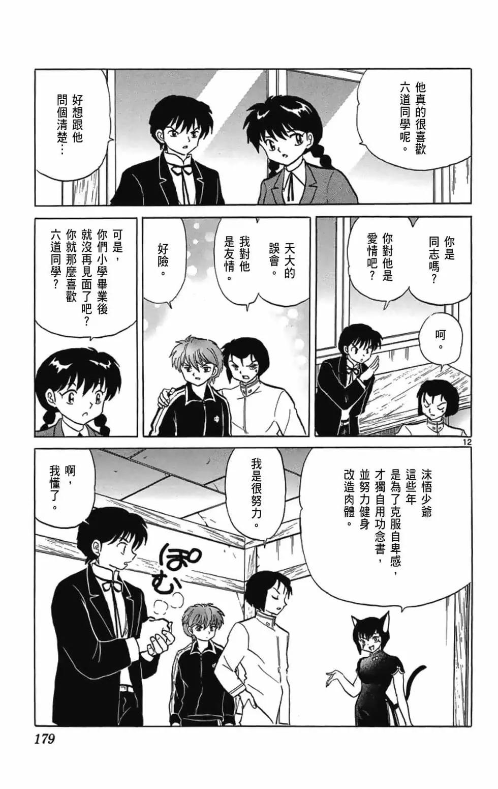 第 181 页