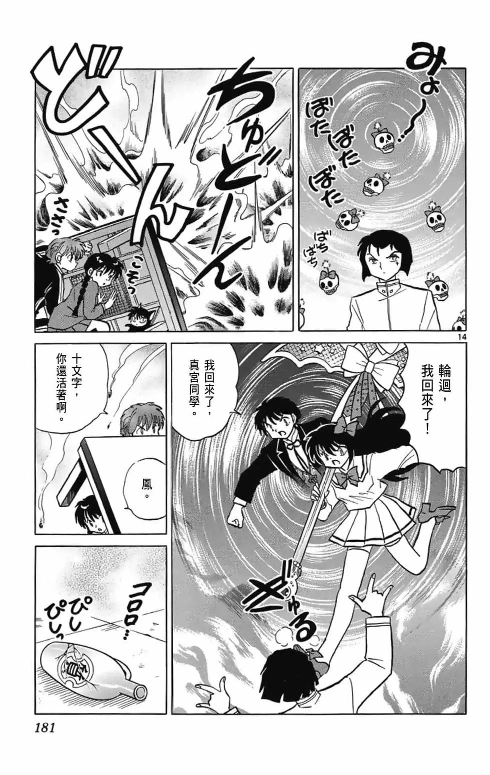 第 183 页