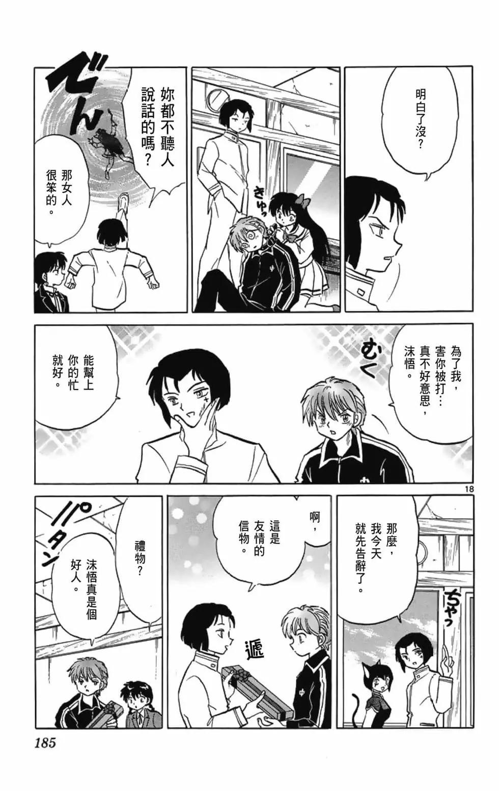 第 187 页