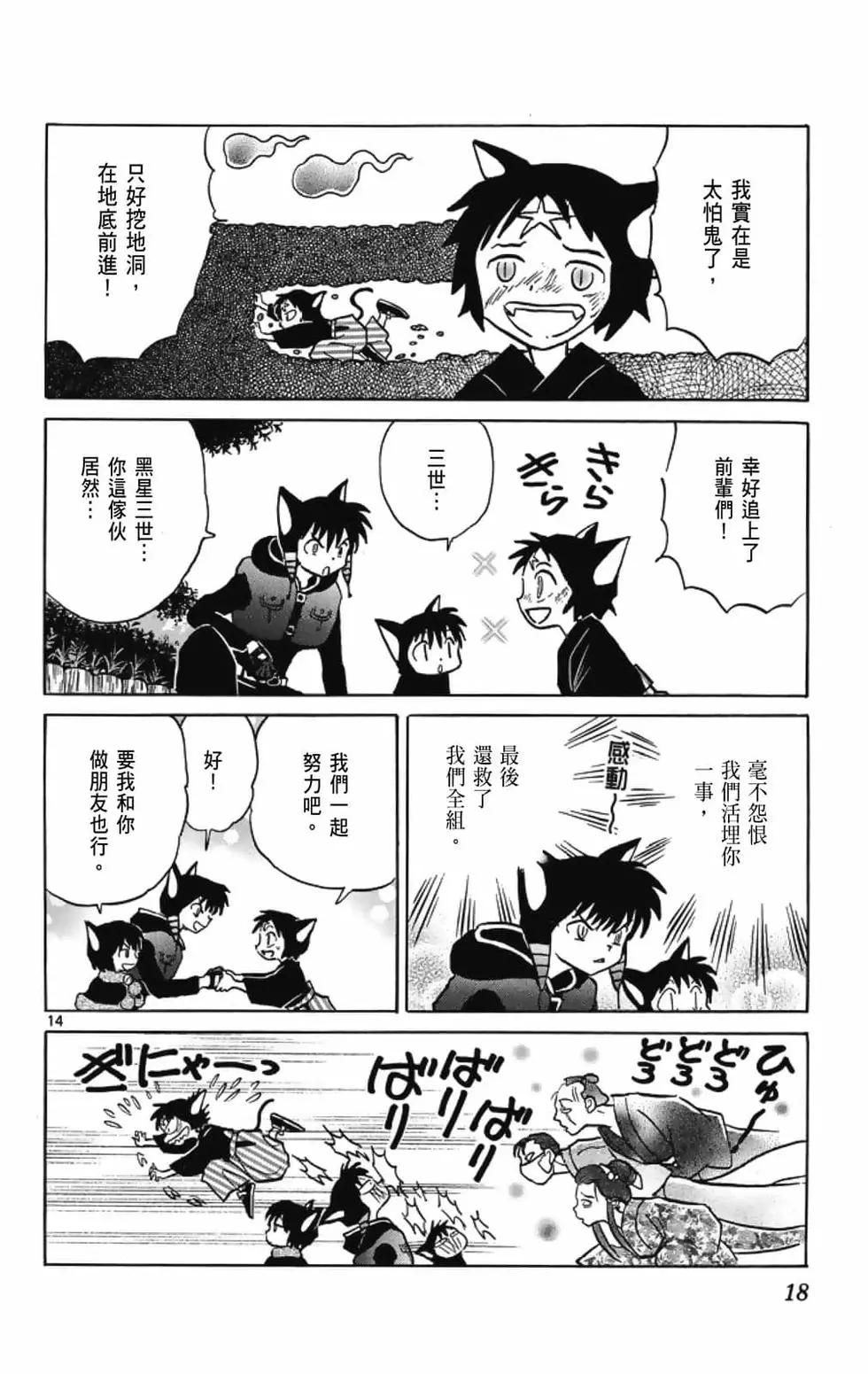 第 20 页