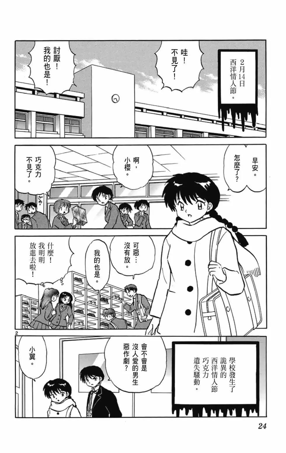 第 26 页