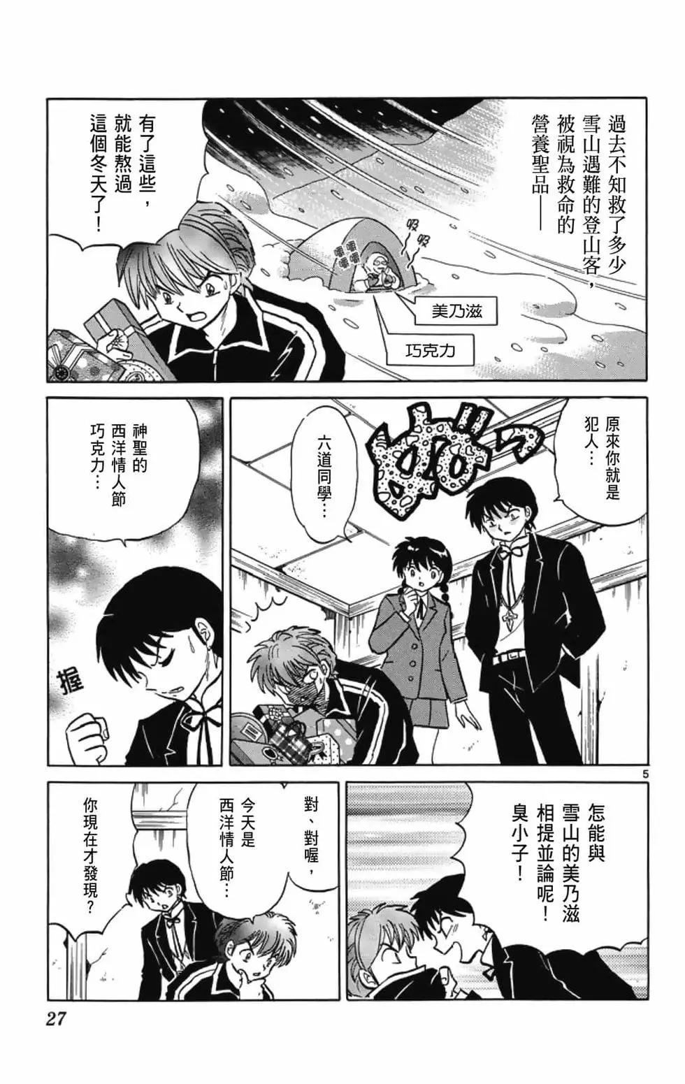 第 29 页