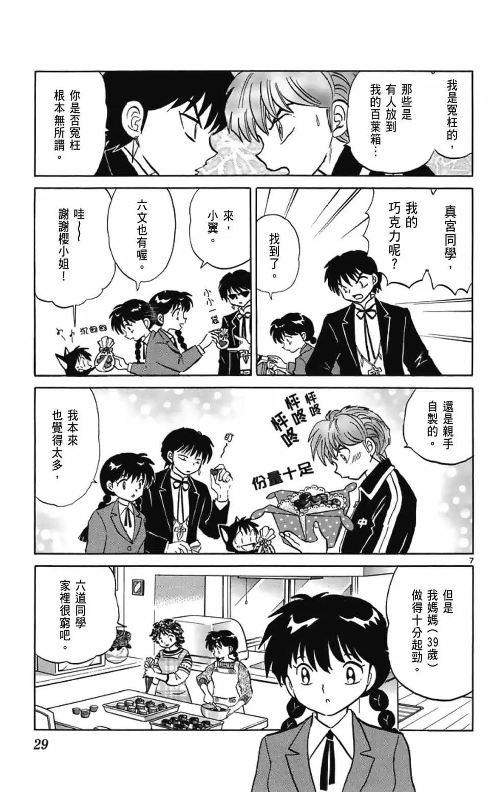 第 31 页