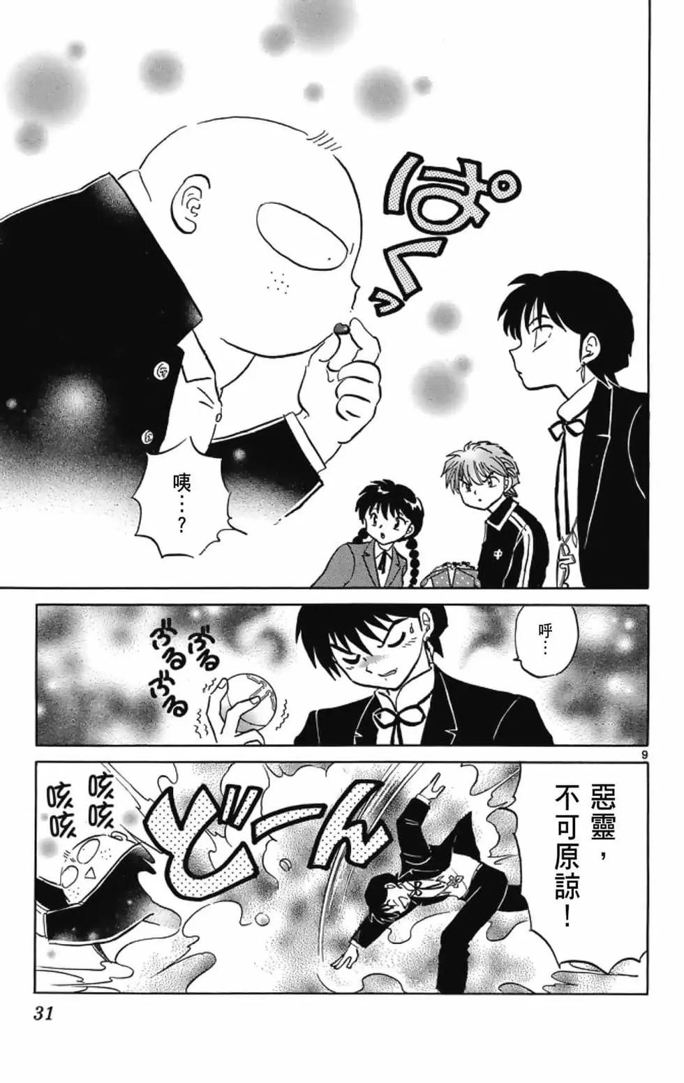 第 33 页