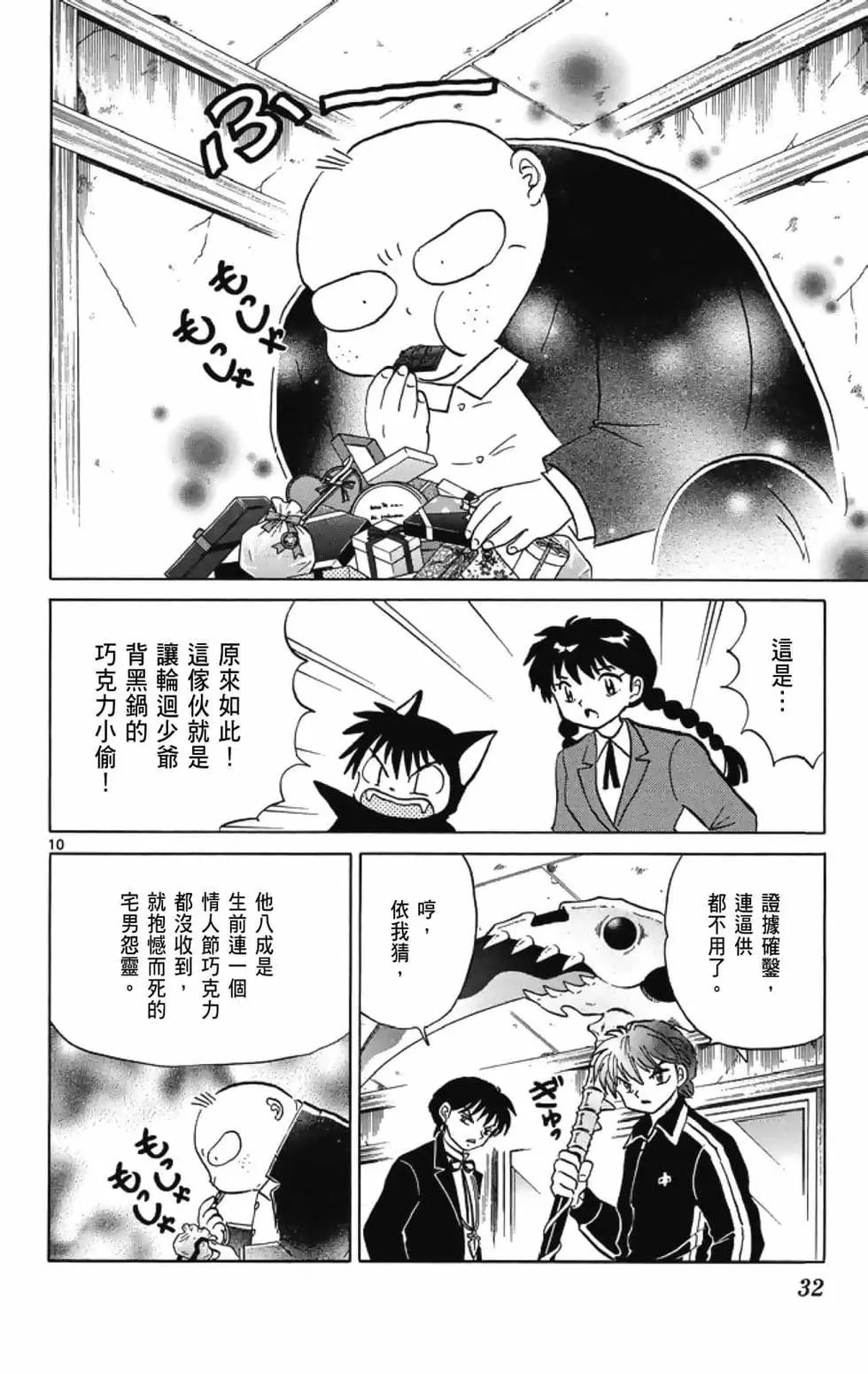 第 34 页