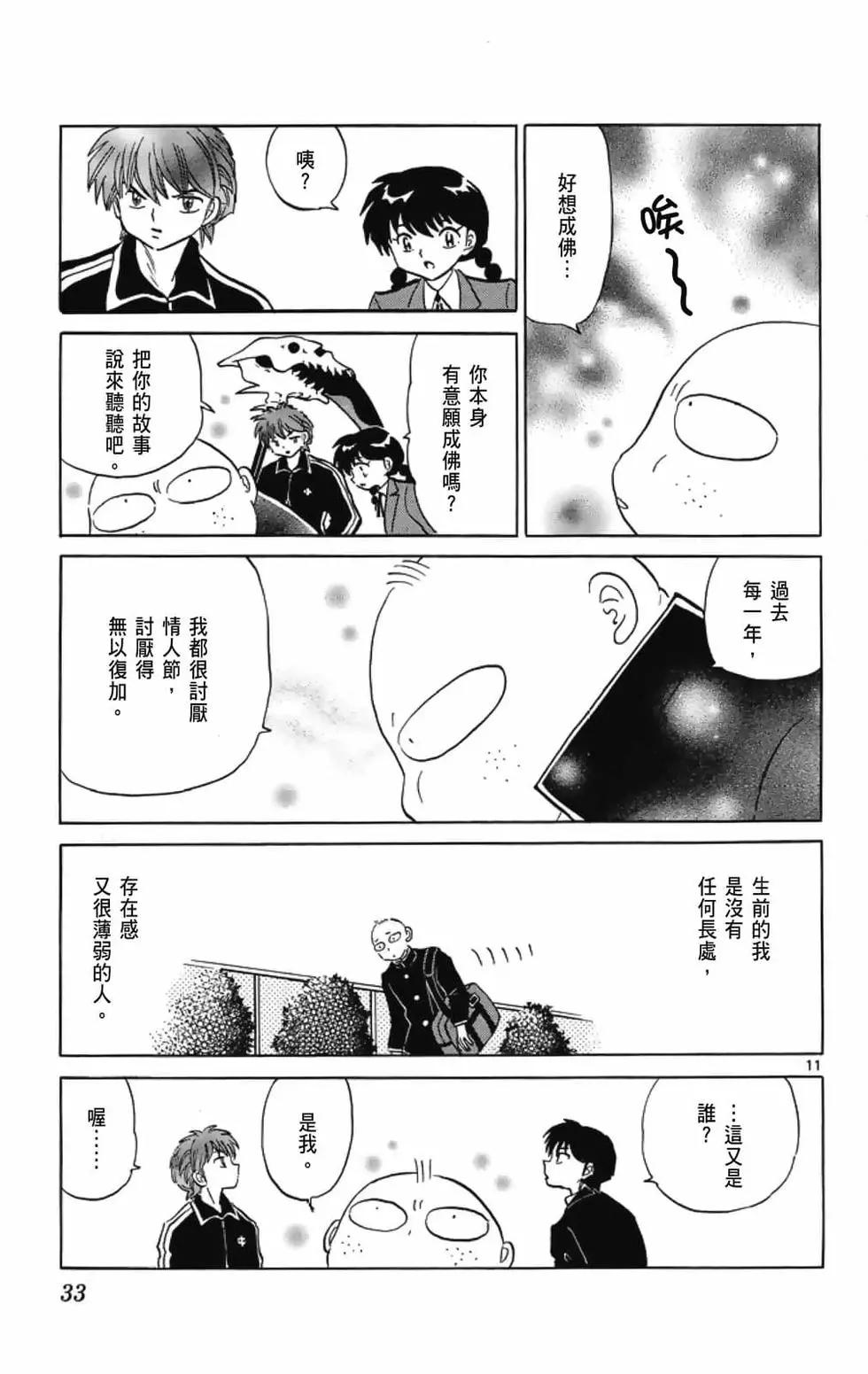 第 35 页