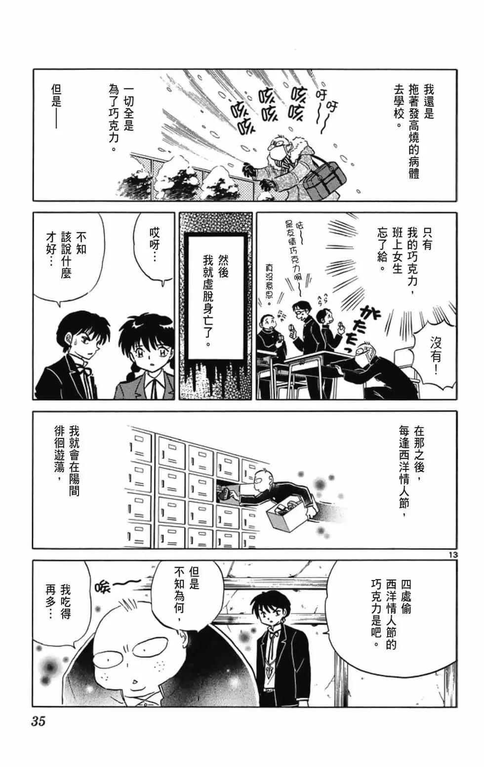 第 37 页