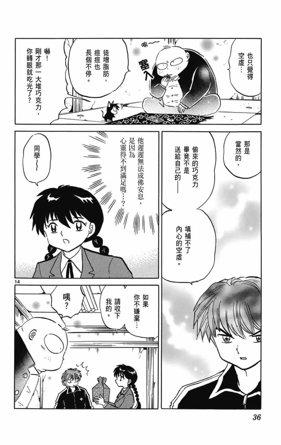 第 38 页