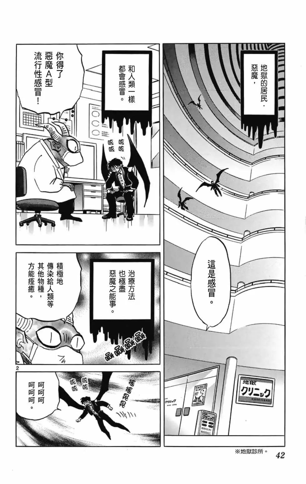 第 44 页