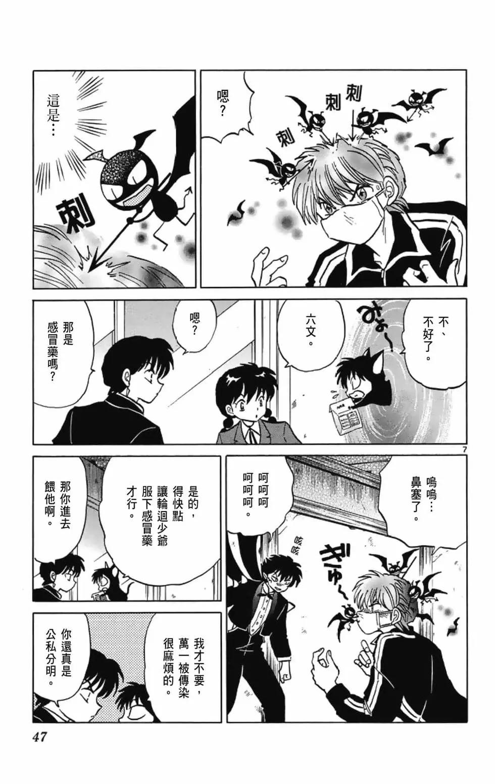 第 49 页