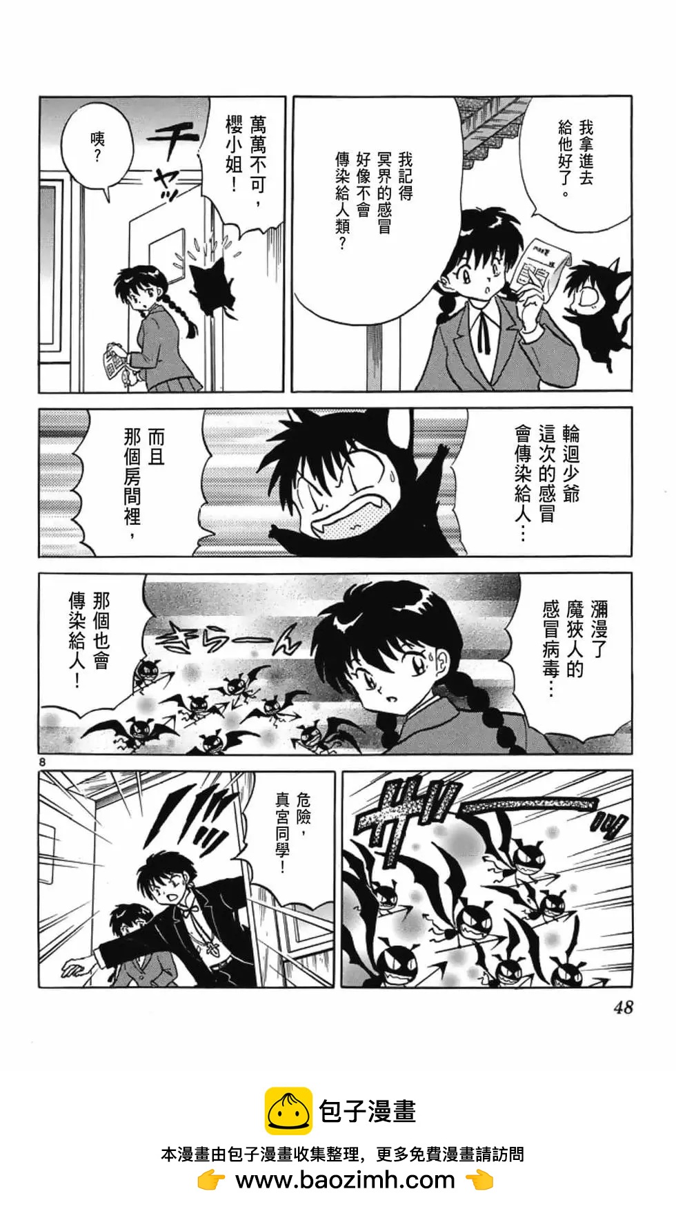 第 50 页