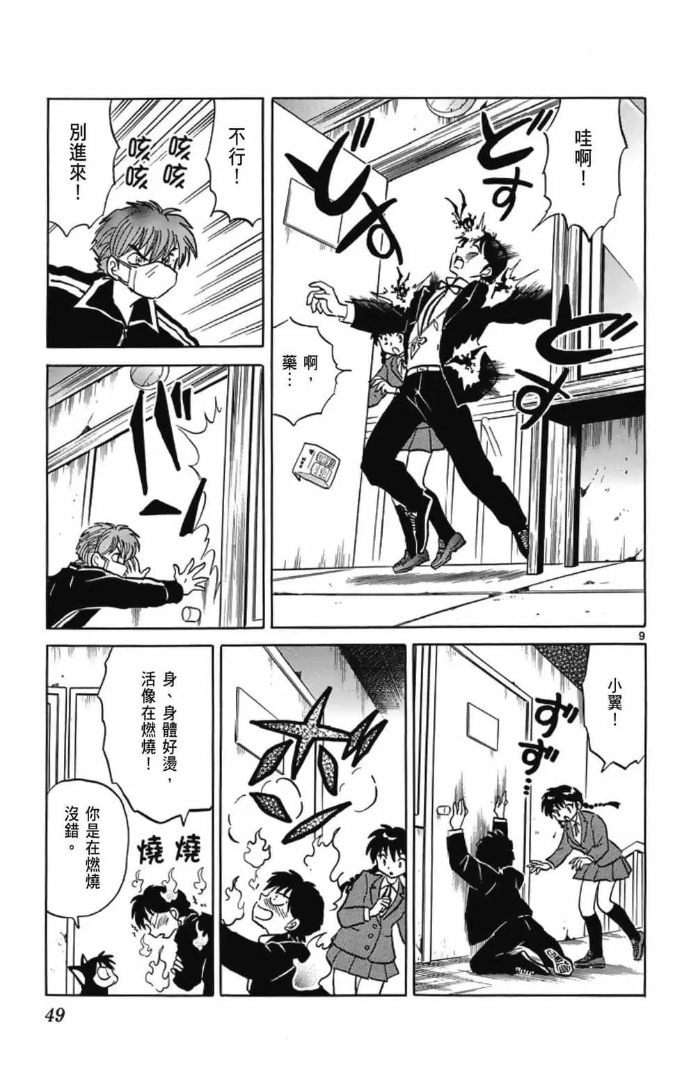 第 51 页