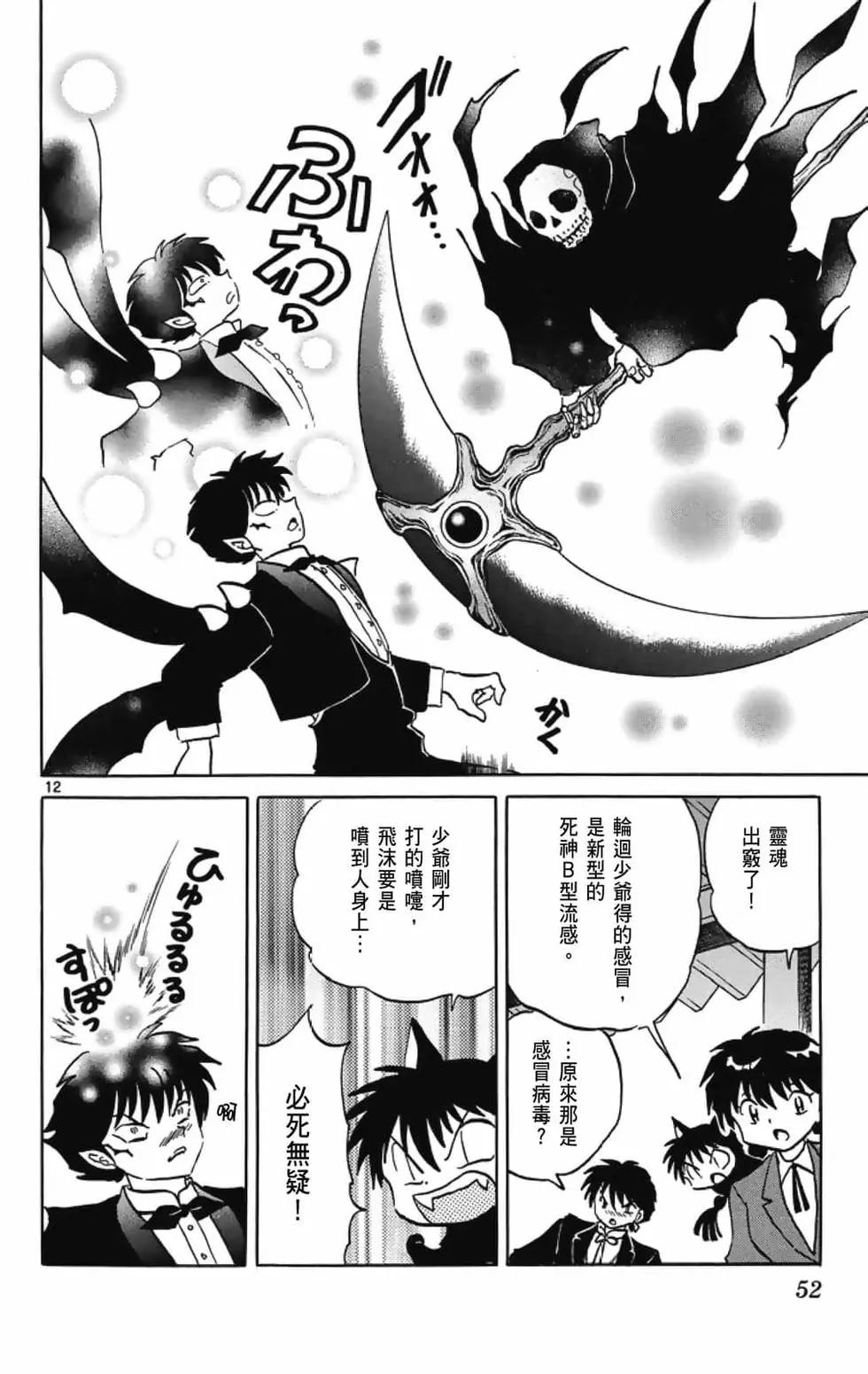 第 54 页
