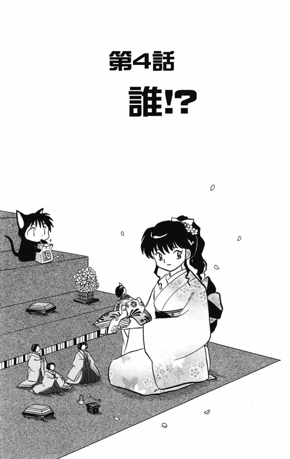 第 61 页