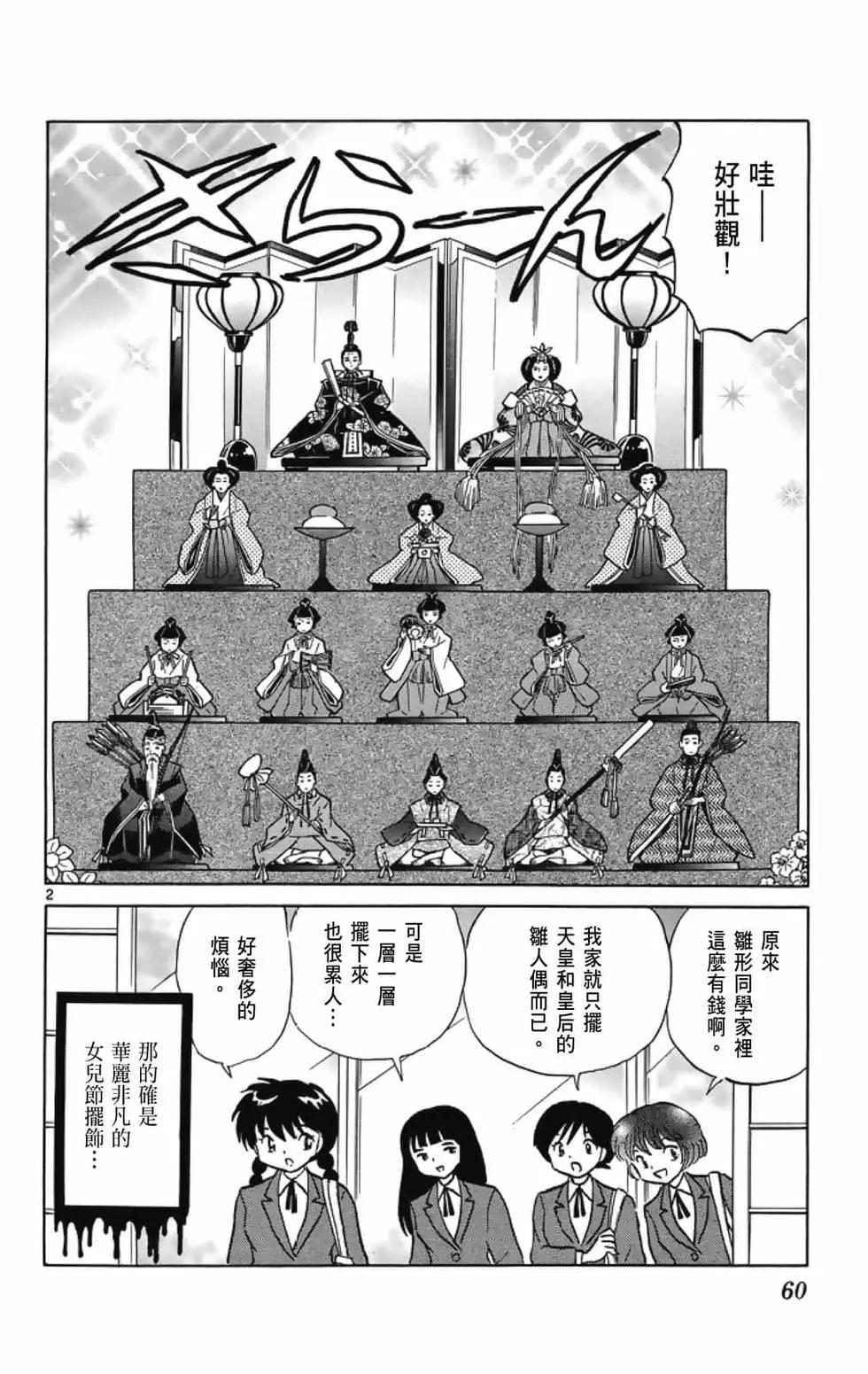 第 62 页