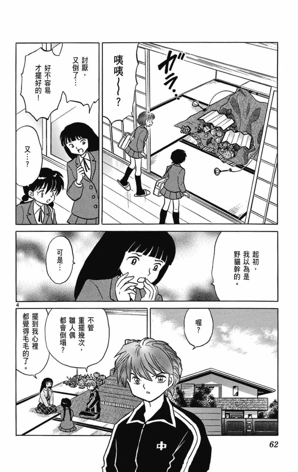 第 64 页
