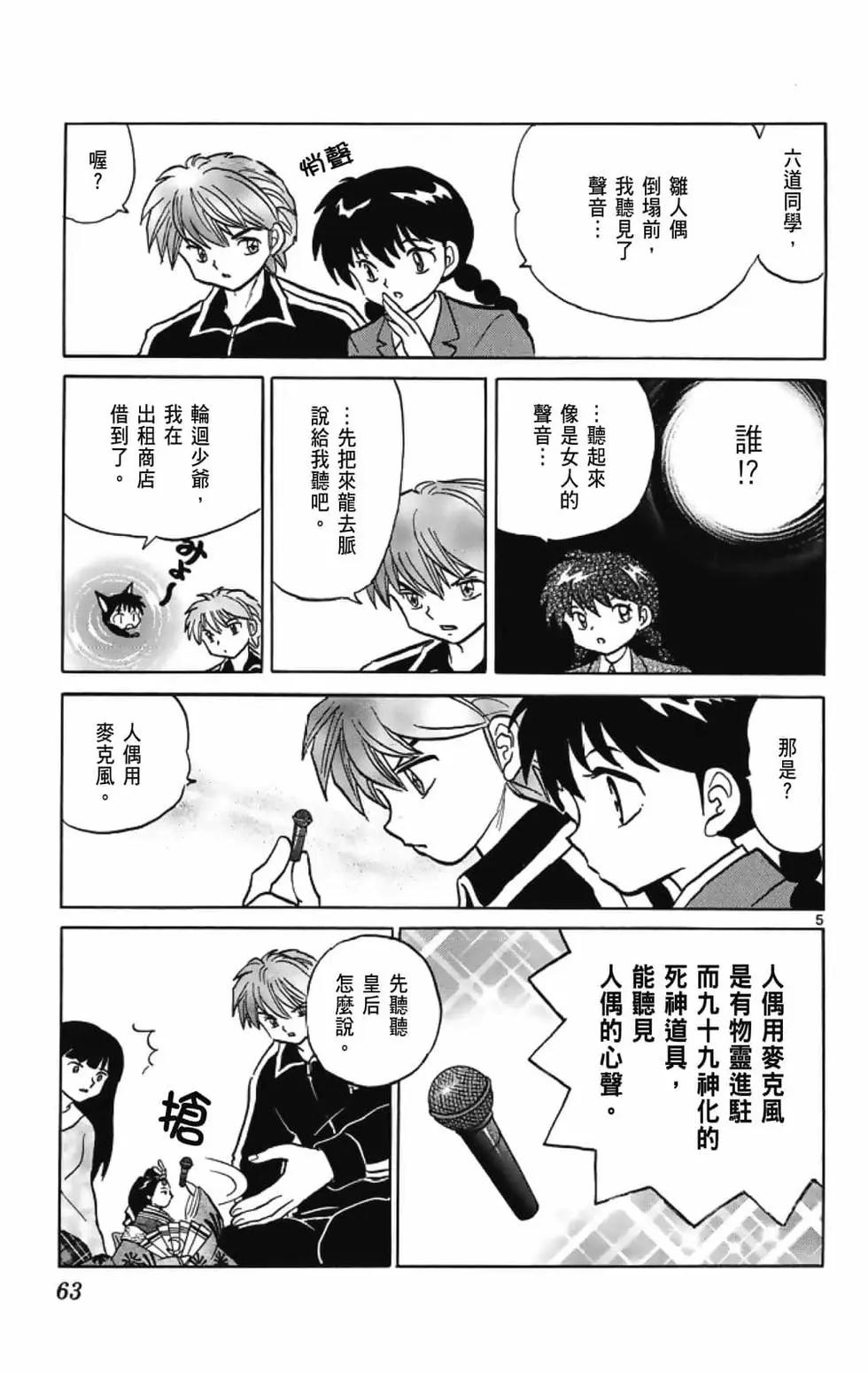 第 65 页