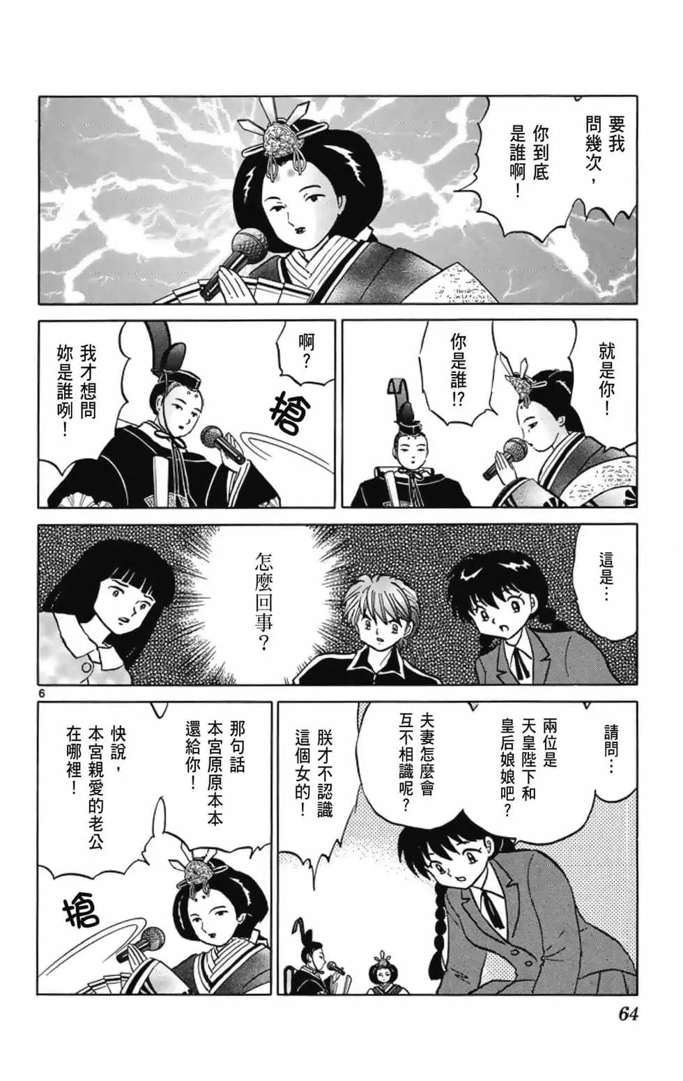 第 66 页