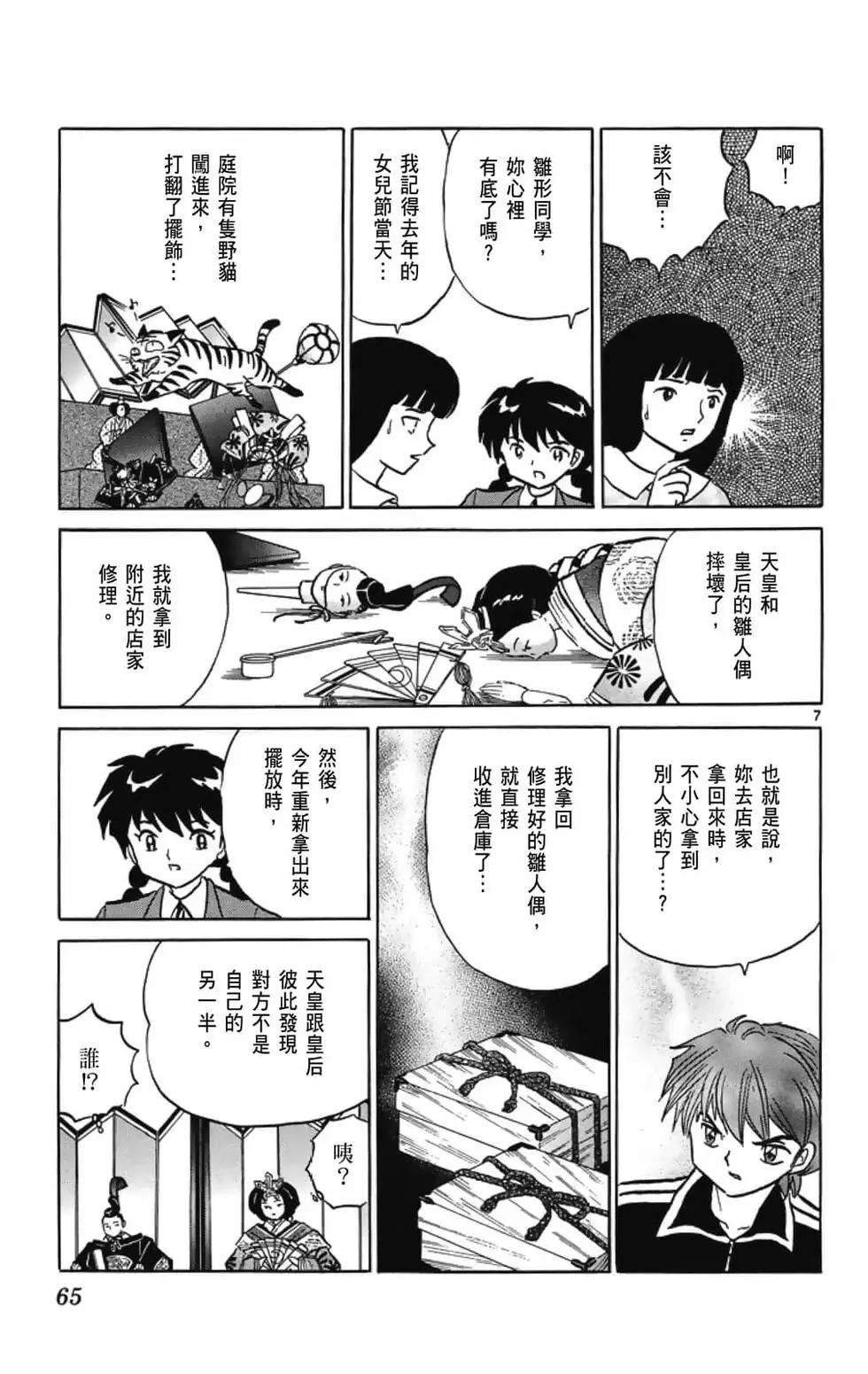 第 67 页