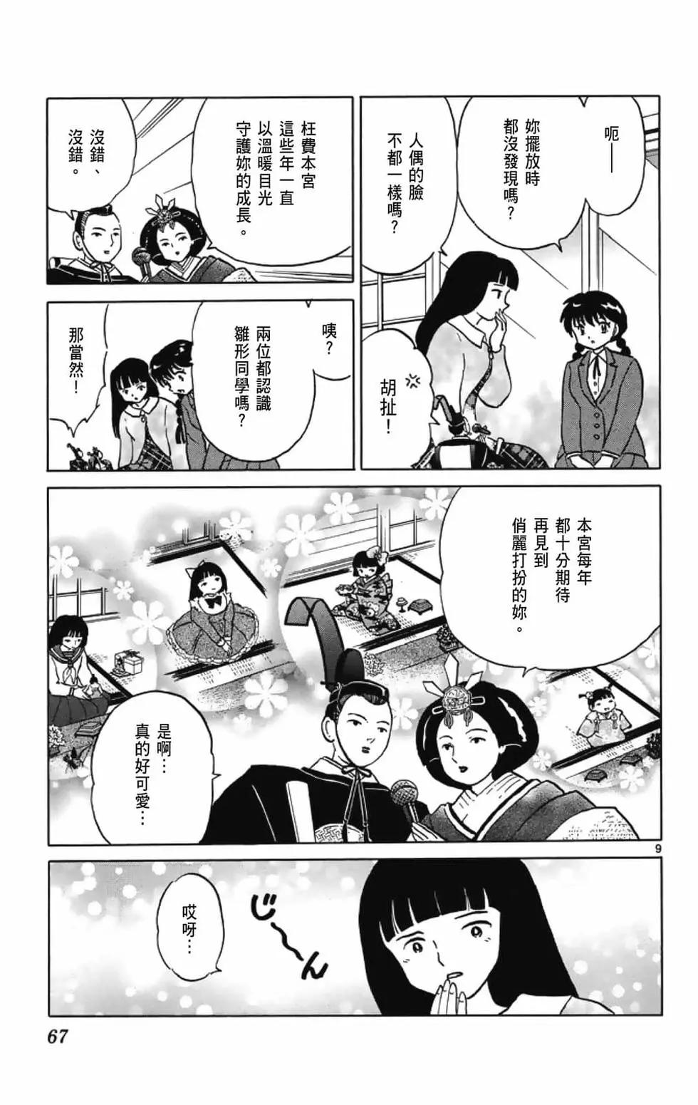 第 69 页