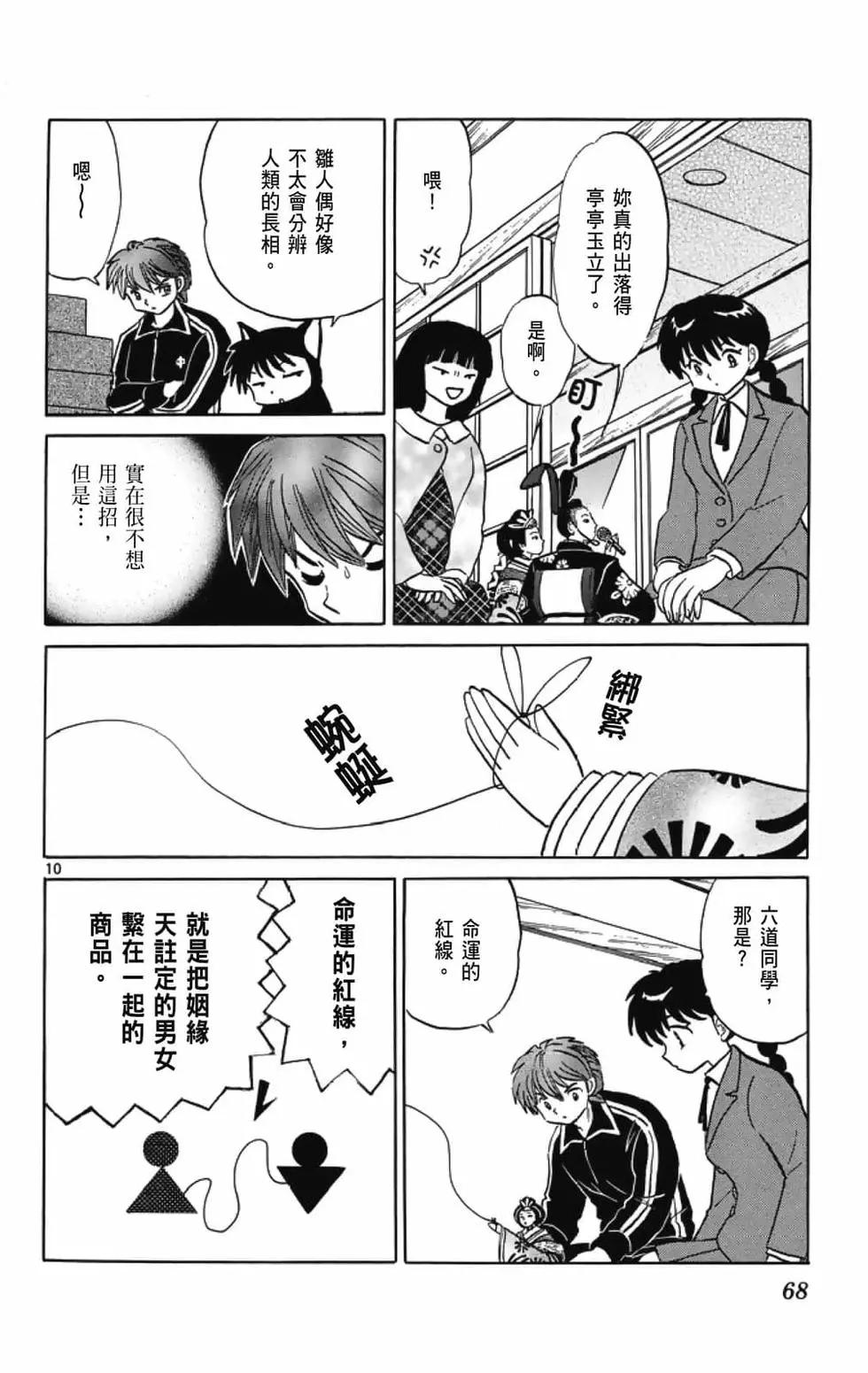 第 70 页